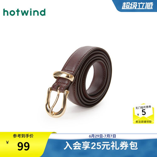 热风25春腰带新品5折起