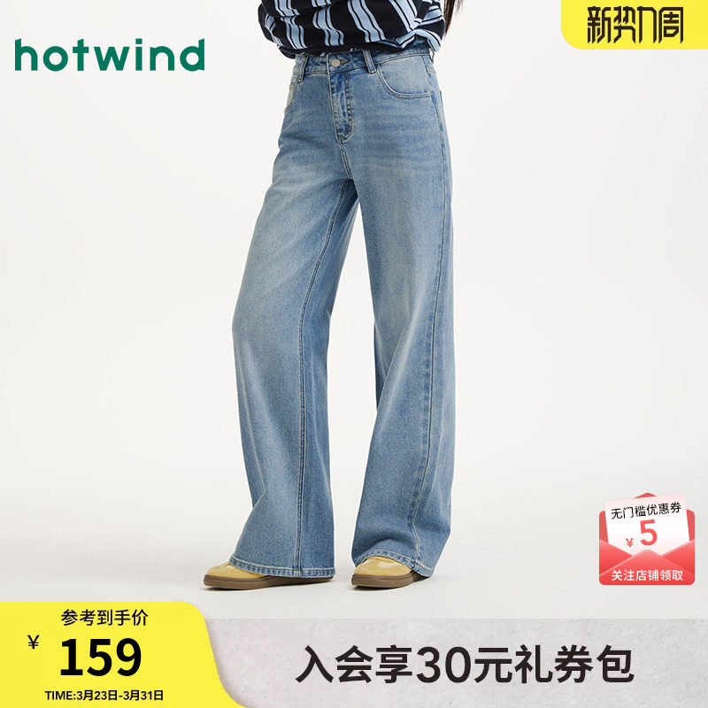 热风女士牛仔裤直筒宽松2026年春季新款休闲宽松直筒浅色显瘦长裤