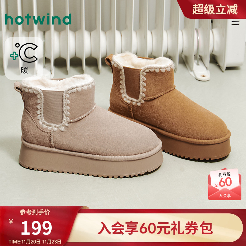 热风2025年冬季女士时尚休闲靴