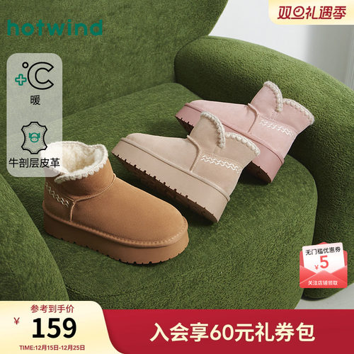 热风2025年新款女士时尚休闲靴