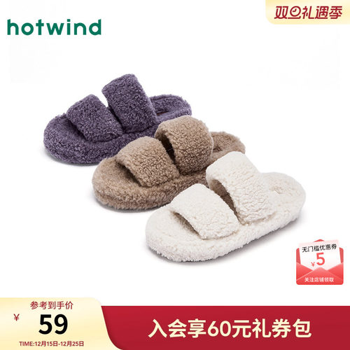热风2025年冬季新款女休闲家居拖