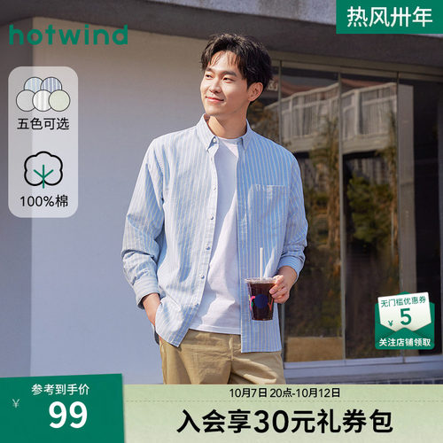 2026年秋季新款男士牛津纺长衬衫