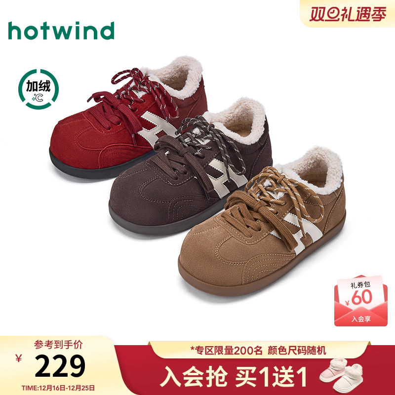 热风2025年冬季新款女时尚休闲鞋
