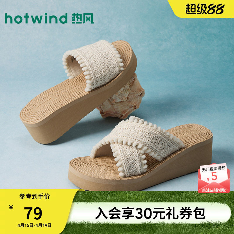 热风厚底一字拖女鞋2026年夏季新款坡跟增高凉鞋时尚配裙子凉拖