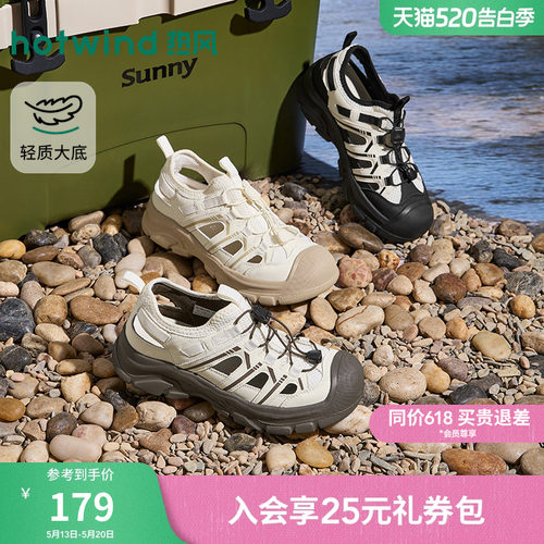 【商场同款】热风休闲凉鞋2026年夏新款户外溯溪鞋百搭登山鞋女