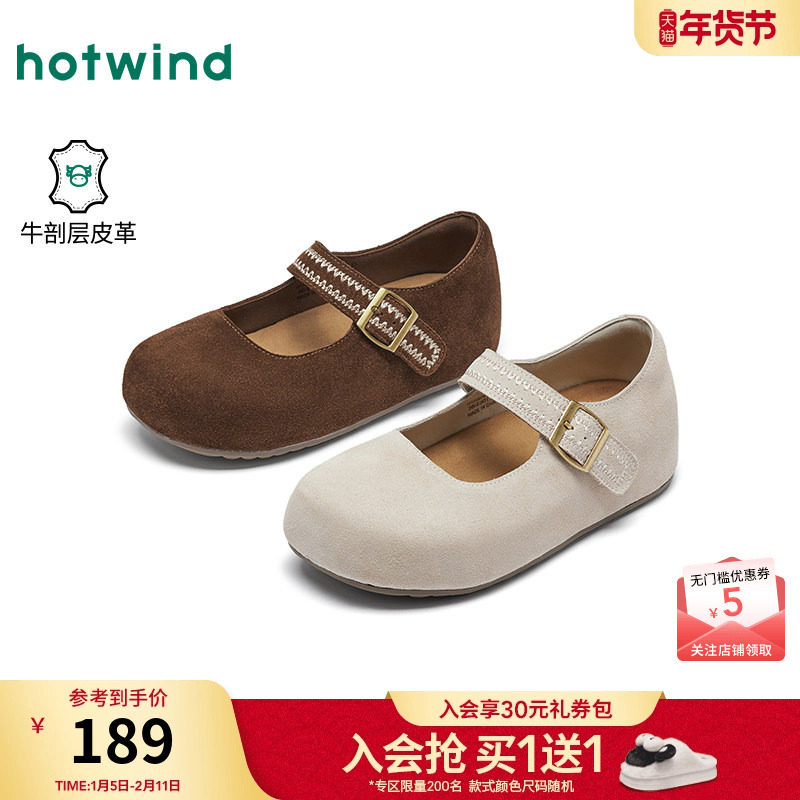 热风复古勃肯鞋女2026年春季新款米色百搭浅口单鞋配裙子平底女鞋,女鞋,勃肯鞋/软木鞋,淘宝优惠券,粉丝福利购,淘宝优惠卷