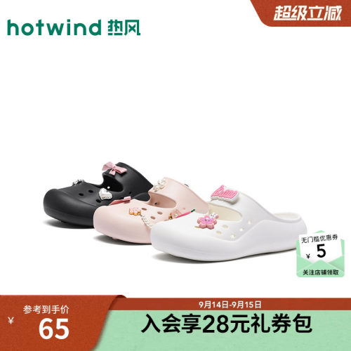 【商场同款】热风洞洞鞋女26夏新款百搭凉拖包头拖外穿拖鞋子