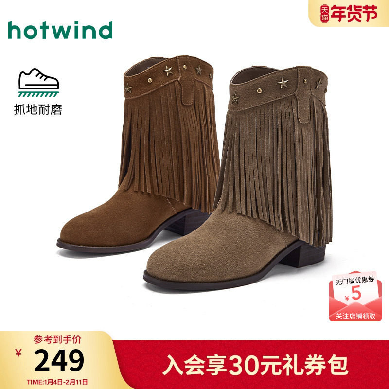 热风流苏西部靴女2025年秋季新款棕色美拉德短靴百搭牛仔靴子女鞋,女鞋,西部靴,淘宝优惠券,粉丝福利购,淘宝优惠卷