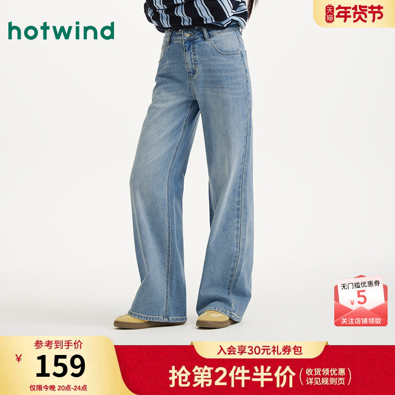 热风女士牛仔裤直筒宽松2026年春季新款休闲宽松直筒浅色显瘦长裤