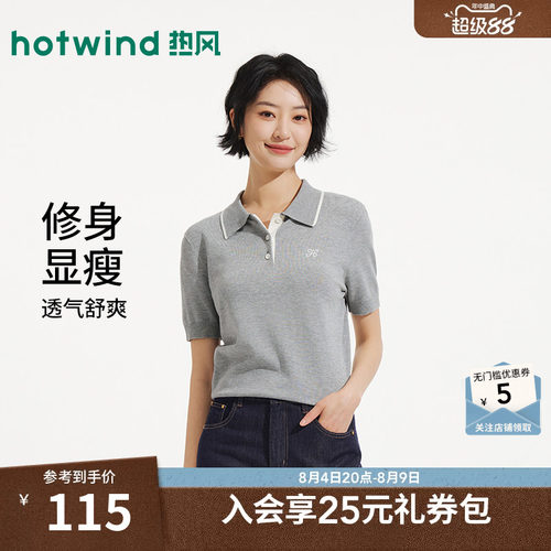 夏季新款女士简约翻领针织衫