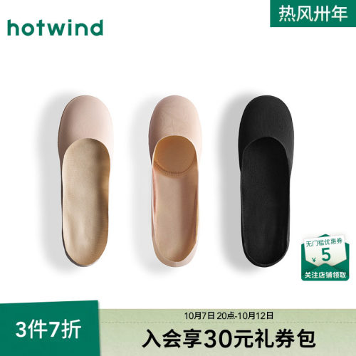 25年夏季女士锦纶基础缝制隐形袜