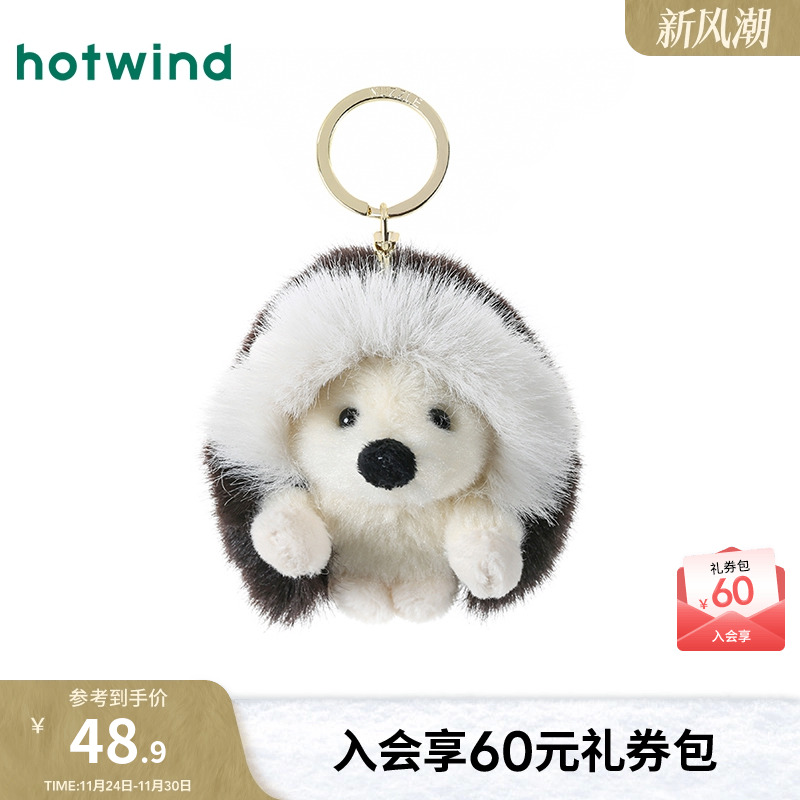 热风2024年冬季刺猬（hedgehog）