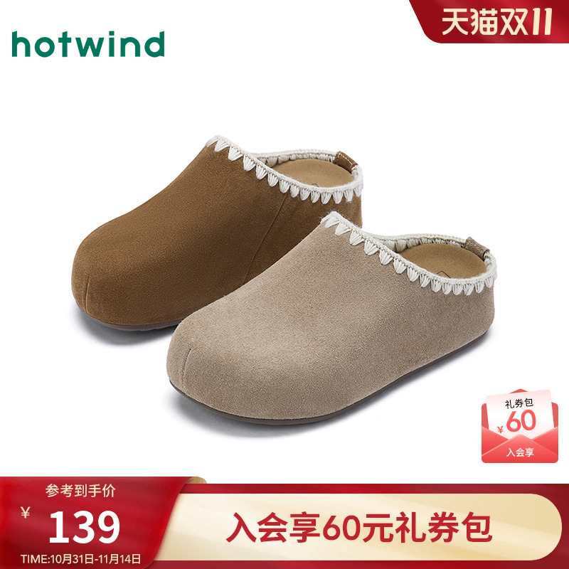 热风2025年秋季新款女士时尚拖鞋