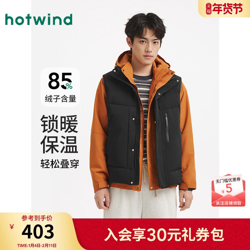 热风男士羽绒服马甲2025年冬季新款舒适羽绒马甲保暖内搭内胆上衣,男装,羽绒马甲,淘宝优惠券,粉丝福利购,淘宝优惠卷