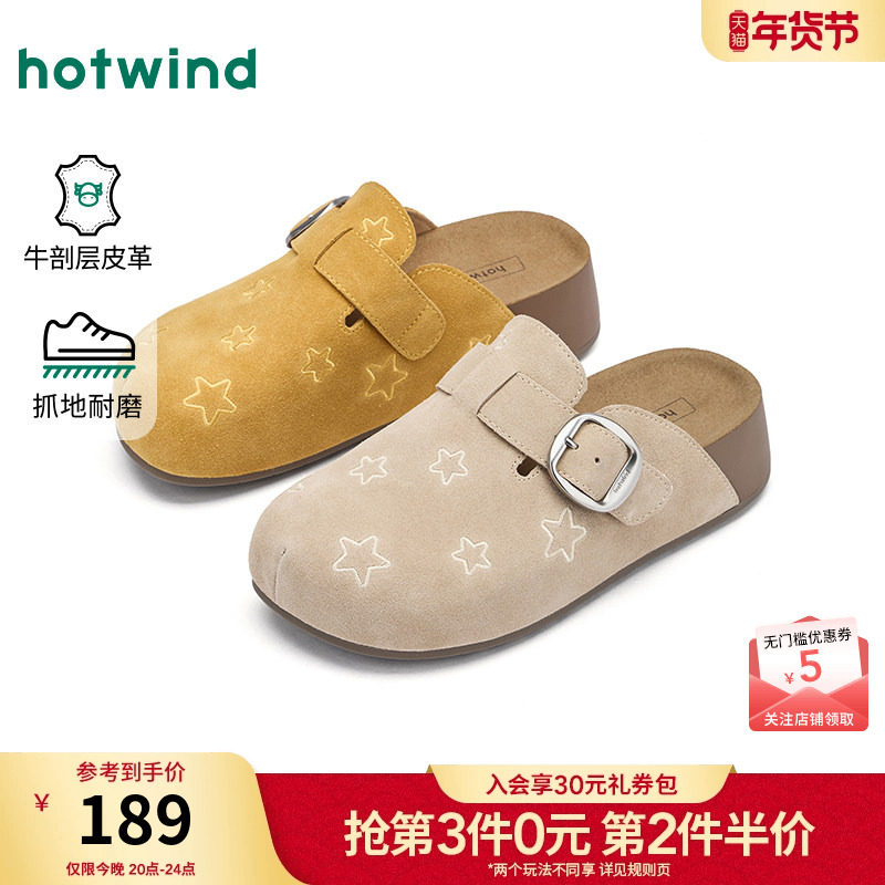 热风黄色勃肯鞋女鞋2026年春季新款时尚甜美平底鞋百搭外穿包头拖,女鞋,勃肯鞋/软木鞋,淘宝优惠券,粉丝福利购,淘宝优惠卷