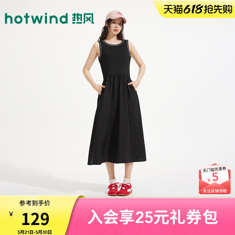 热风无袖背心连衣裙2026年夏季新款女士休闲针梭拼背心裙黑色长裙