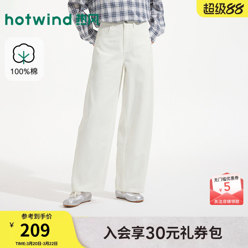 热风女士弯刀裤白色直筒牛仔裤2026年夏季新款休闲宽松弯刀牛仔裤