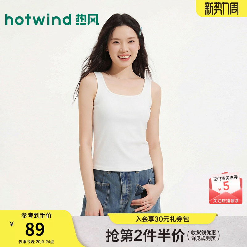 热风女士白色背心打底衫2026年夏季新款一体式带胸垫背心可外穿