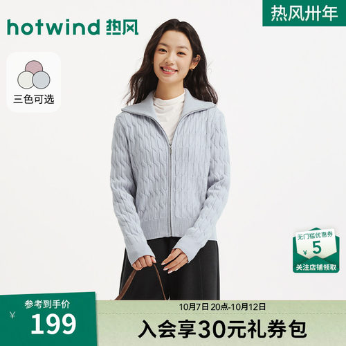 冬季新款女士绞花翻领针织开衫