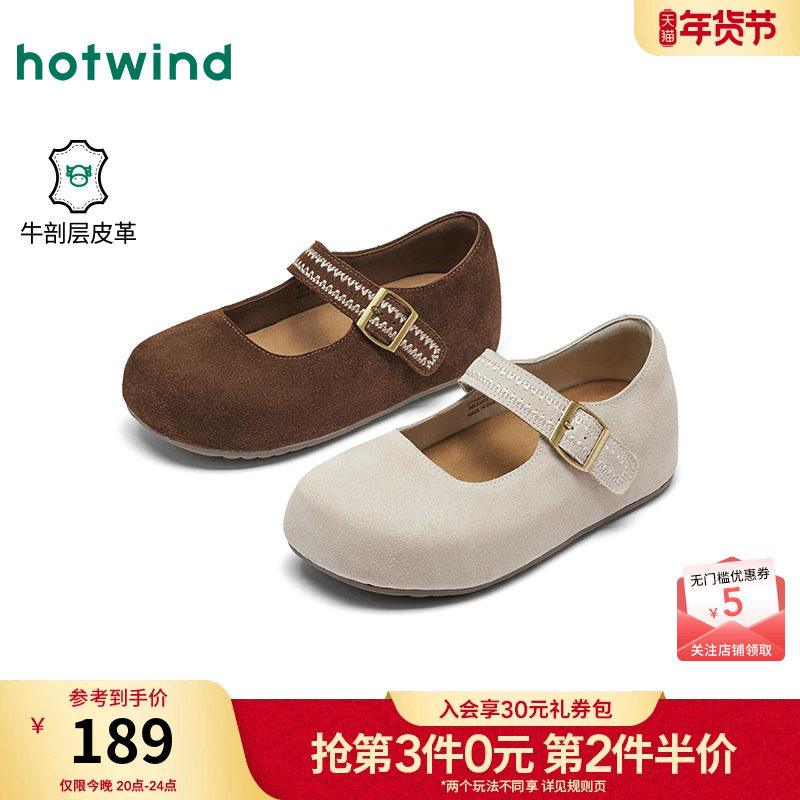 热风复古勃肯鞋女2026年春季新款米色百搭浅口单鞋配裙子平底女鞋,淘宝优惠券,粉丝福利购,淘宝优惠卷