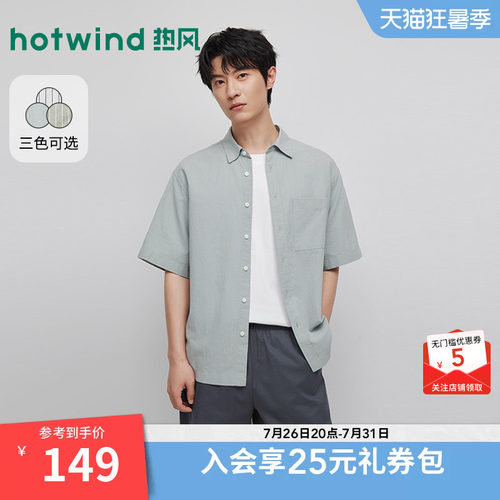 26年夏季新款男士棉麻短衬