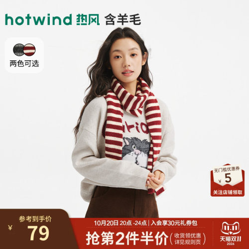 26年冬季女士羊毛条纹针织围巾