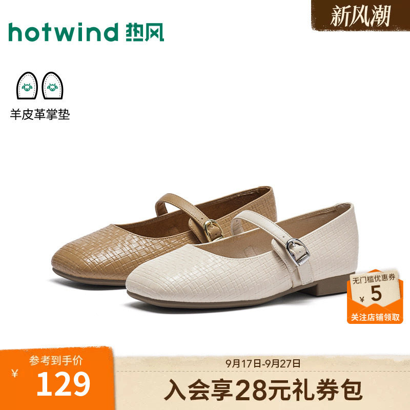 2026年秋季新款女士时尚玛丽珍