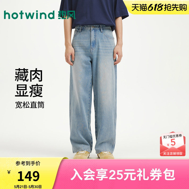 热风男士直筒牛仔裤2026年春季新款宽松直筒牛仔裤浅色水洗长裤