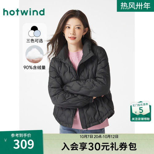 热风女装24冬羽绒服新品5折起