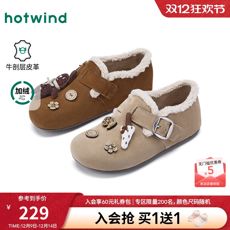 热风2025年冬季新款女时尚休闲鞋