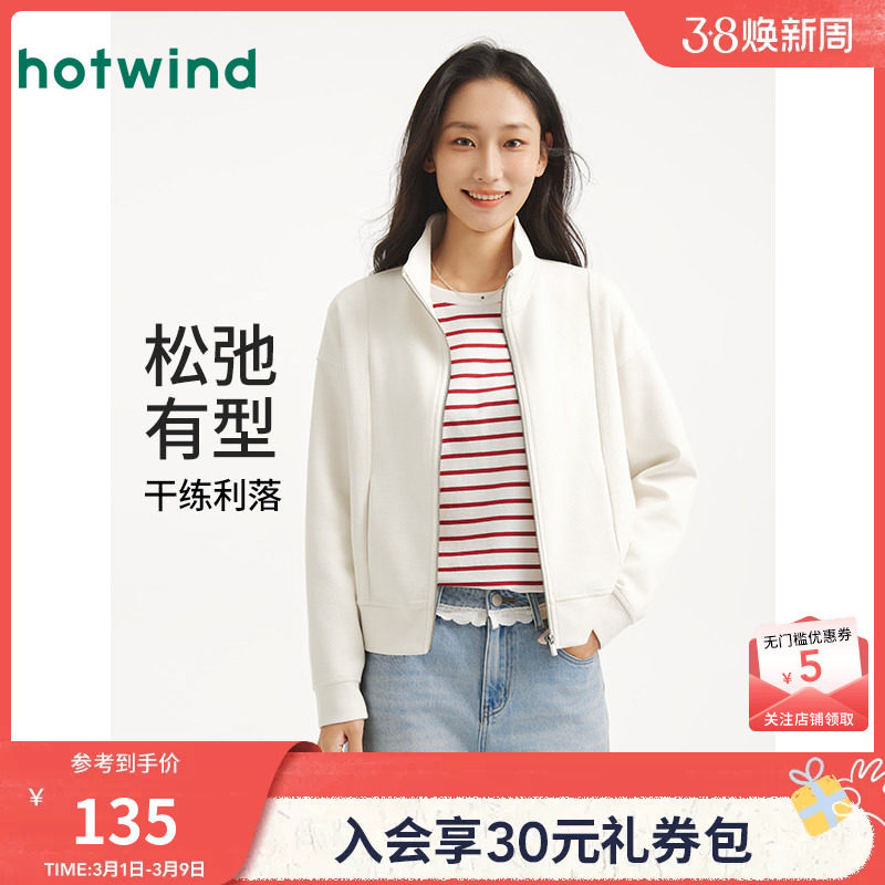 热风女士立领卫衣夹克外套上衣2025年秋季新款开衫宽松拉链卫衣