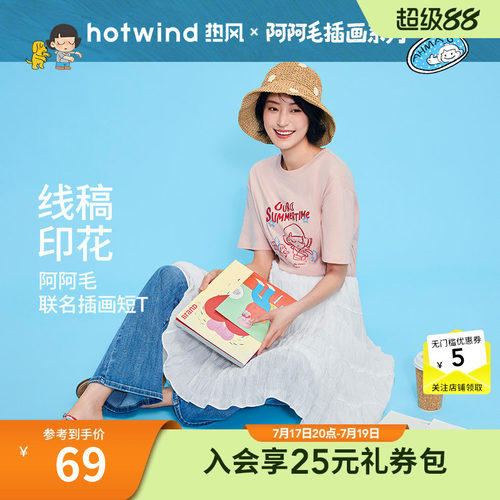 26年夏季女士阿毛联名线稿印花T
