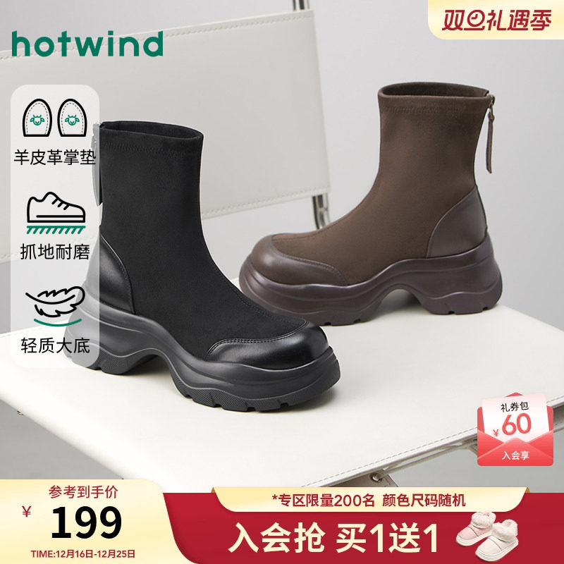 热风厚底时装靴女2025年冬季新款棕色复古短靴小个子增高女靴子