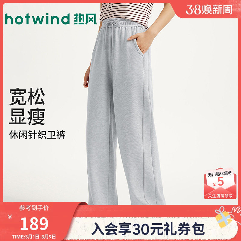 热风女士卫裤2026年春季新款慵懒风休闲直筒卫裤宽松直筒显瘦长裤