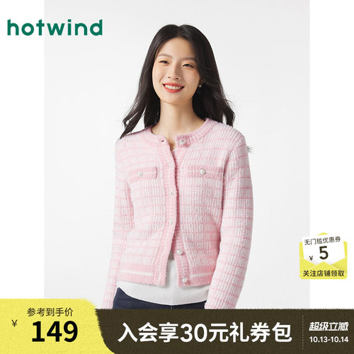 热风女装24冬毛针织衫新品5折起