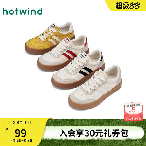 热风薄底德训鞋女2026年春秋