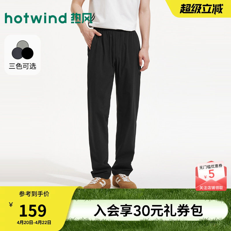 【商场同款】热风长裤26夏新轻薄舒适松紧腰运动休闲裤直筒裤子男
