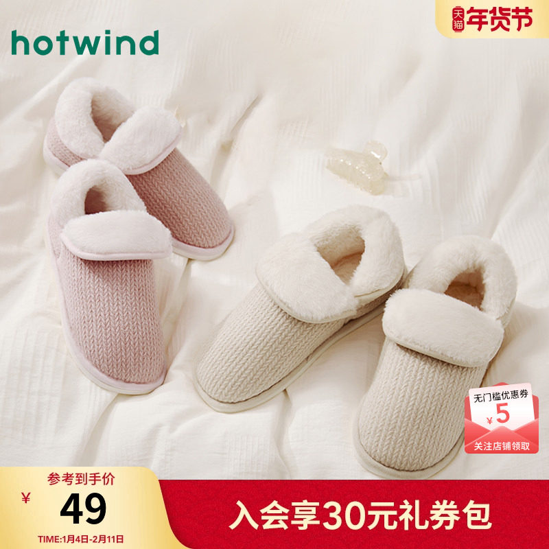 热风女鞋24冬新款保暖厚底拖鞋居家包头拖百搭女士休闲家居拖,女鞋,毛毛鞋,淘宝优惠券,粉丝福利购,淘宝优惠卷