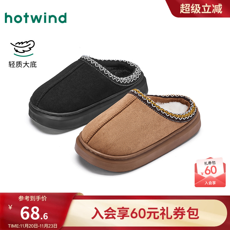 热风2025年冬季新款男士家居鞋