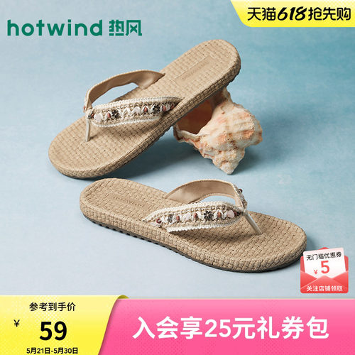 26年夏季新款女士时尚人字拖