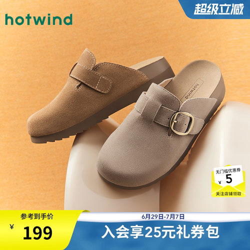 热风女鞋25春勃肯鞋新品5折起