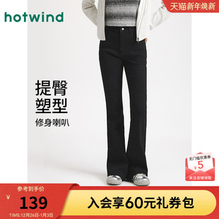 黑色修身 女士复古喇叭牛仔裤 牛仔裤 新款 2025年秋季 热风微喇裤