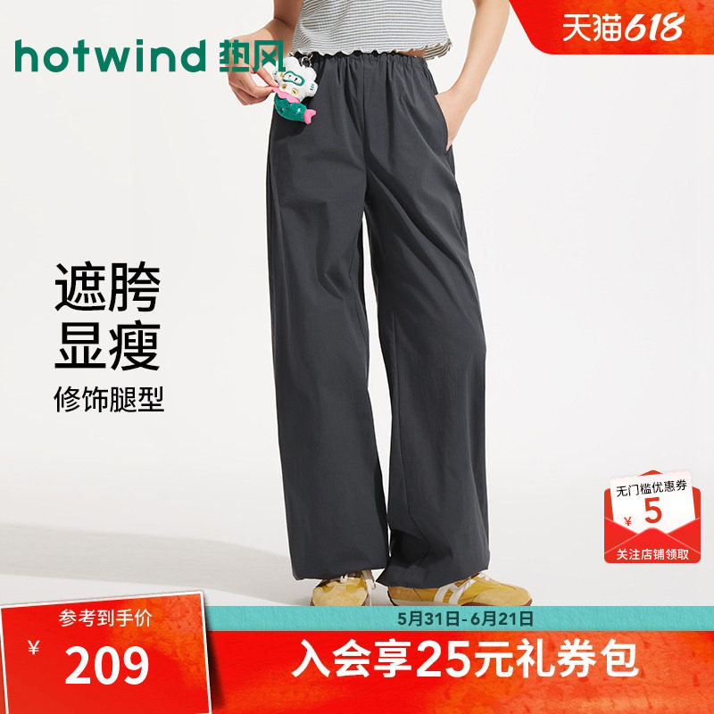 【商场同款】热风宽松直筒休闲长裤26夏新简约长裤不易皱束脚裤女