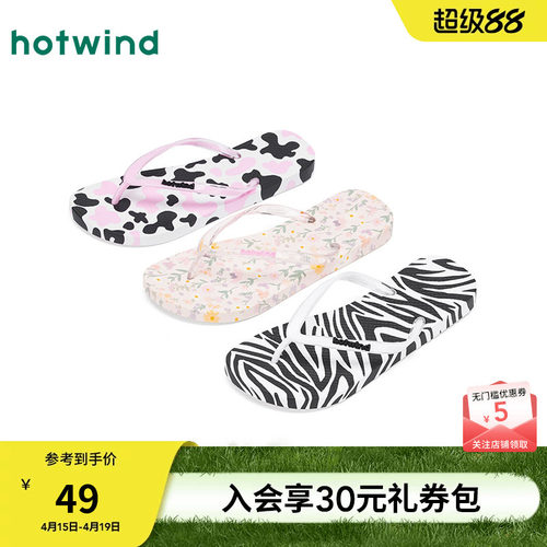 热风2026年夏季新款女士时尚拖鞋