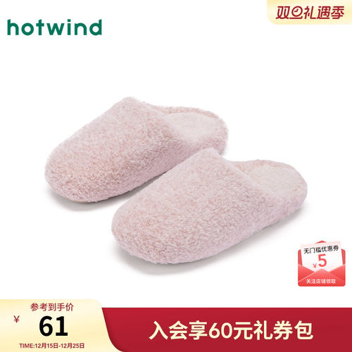 2025年冬季新款女士时尚家居鞋