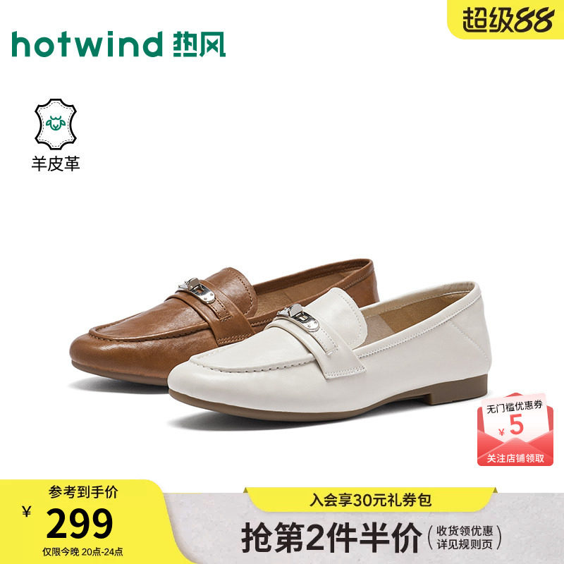 热风米色乐福鞋女款2026年春季新款通勤百搭小皮鞋豆豆鞋