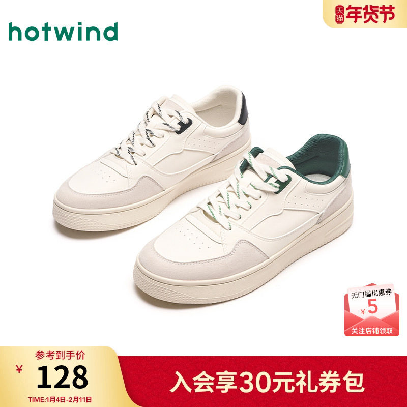 热风男鞋25春新款男士休闲鞋百搭舒适休闲板鞋日常小白鞋男,流行男鞋,休闲板鞋,淘宝优惠券,粉丝福利购,淘宝优惠卷