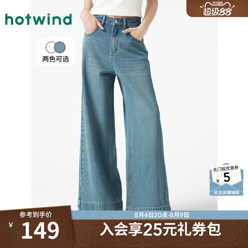 热风女装25春牛仔裤新品5折起