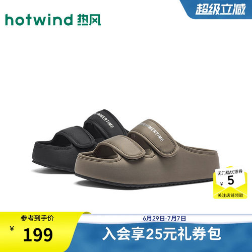 2026年夏季新款女士时尚一字拖