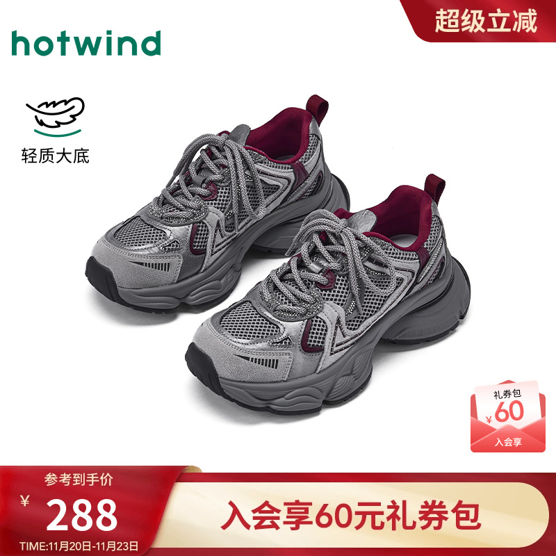 热风2025年秋季女士时尚休闲鞋